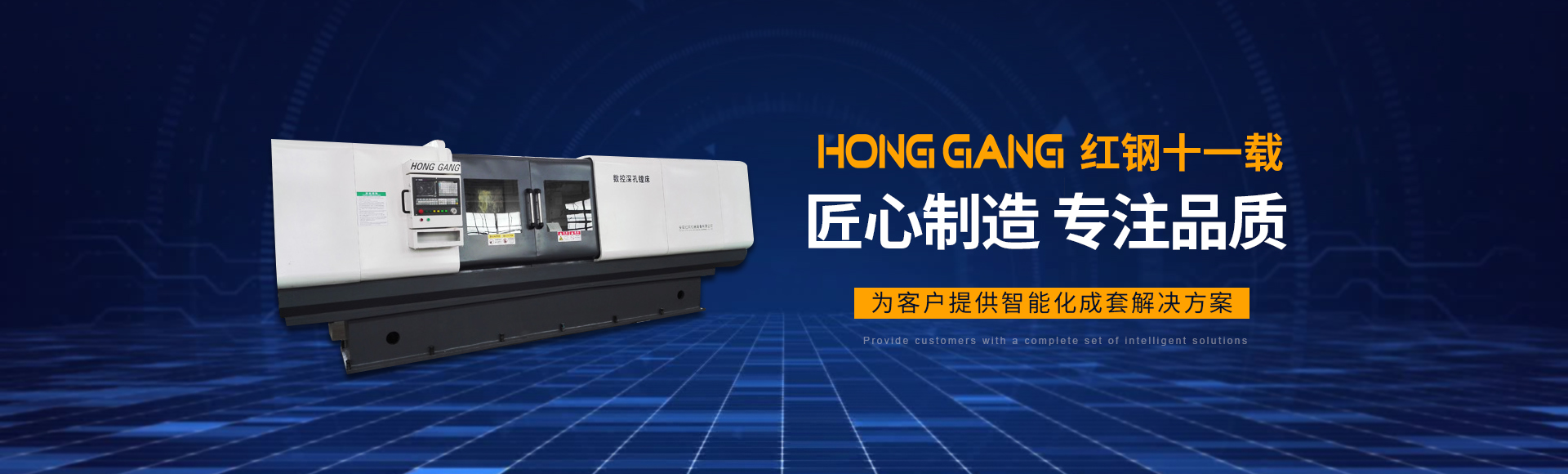 安(an)陽(yang)紅鋼機械(xie)裝(zhuang)備有(you)限(xian)公(gong)司(si)