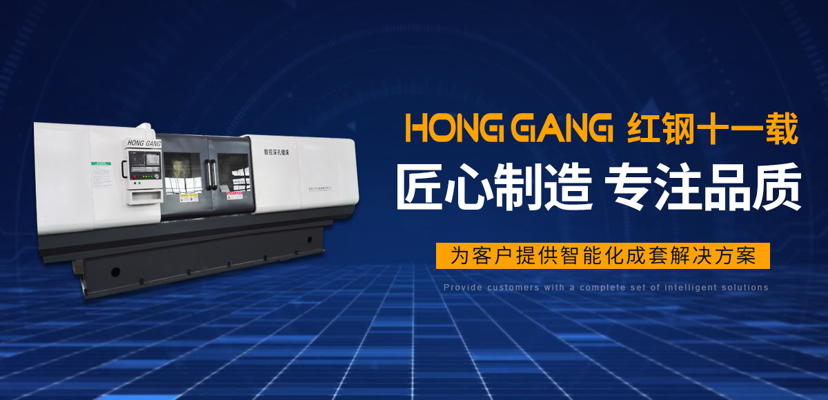 安(an)陽(yang)紅(hong)鋼機械裝備(bei)有(you)限公司